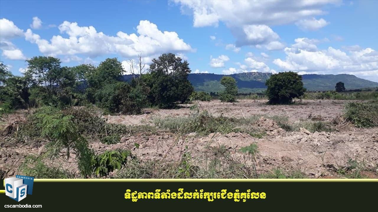 Land for Sale in Sot Ni Kum, Siem Reap